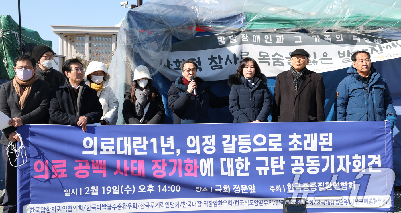 (서울=뉴스1) 권현진 기자 = 한국중증질환연합회가 19일 서울 영등포구 국회의사당 앞에서 ‘의료 공백 사태 장기화에 대한 규탄 공동기자회견’을 열고 "지난 1년간 의정 갈등으로 …