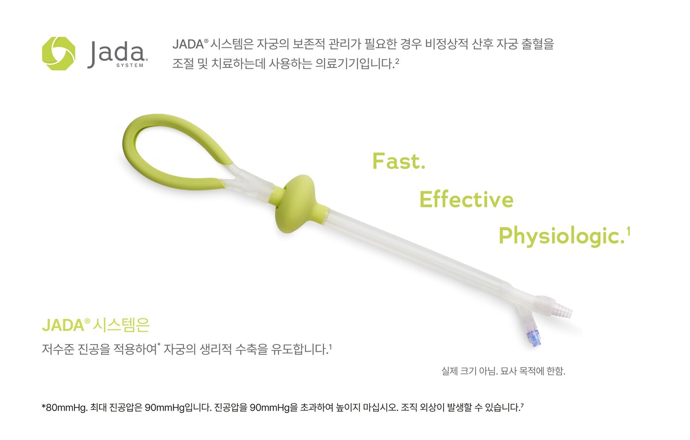 본문 이미지 - 제이다 시스템.&#40;한국오가논 제공&#41;