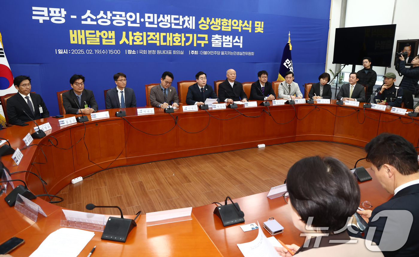 (서울=뉴스1) 김민지 기자 = 박찬대 더불어민주당 원내대표가 19일 오후 서울 여의도 국회에서 열린 쿠팡·소상공인·민생단체 상생협약식 및 배달앱 사회적대화기구 출범식에서 발언하고 …