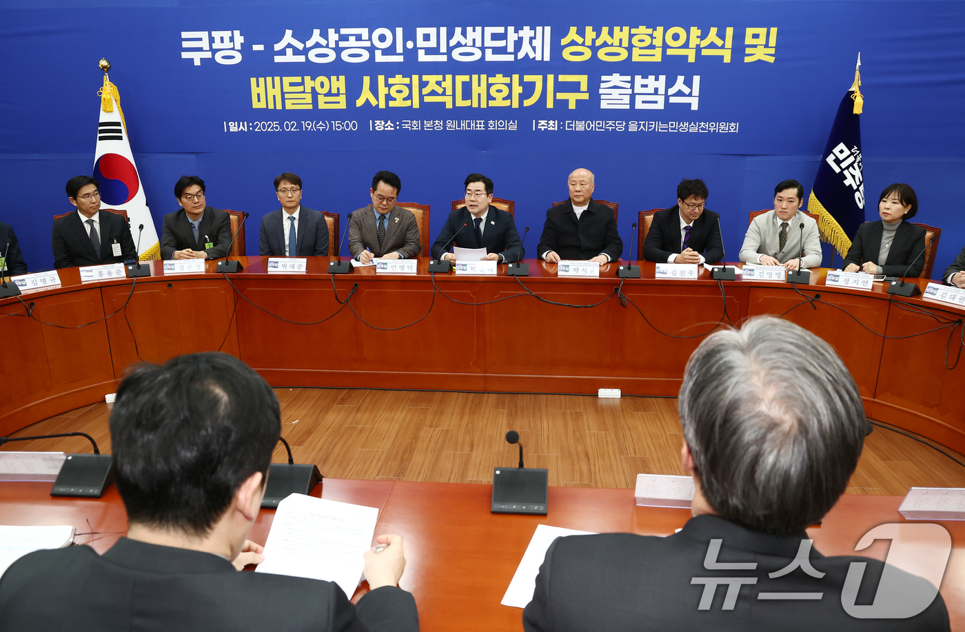 (서울=뉴스1) 김민지 기자 = 박찬대 더불어민주당 원내대표(가운데)가 19일 오후 서울 여의도 국회에서 열린 쿠팡·소상공인·민생단체 상생협약식 및 배달앱 사회적대화기구 출범식에서 …