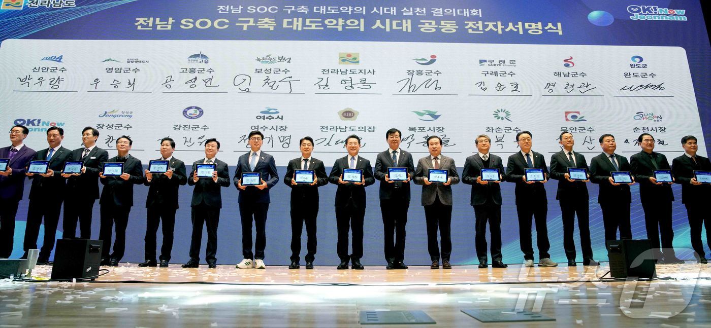 (무안=뉴스1) 전원 기자 = 김영록 전라남도지사가 19일 보성 문화예술회관에서 열린 ‘전남 SOC 구축 대도약의 시대 실천 결의대회’에서 시장·군수들과 전남도 미래 100년을 이 …