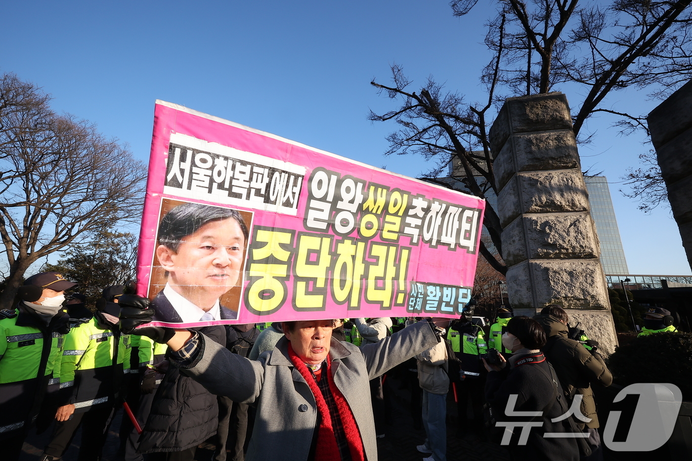 (서울=뉴스1) 김진환 기자 = 시민단체 활빈단 회원이 19일 오후 일본대사관이 주최한 나루히토 일왕의 생일 축하연이 열리는 서울 용산구 그랜드 하얏트 서울 호텔 앞에서 축하연 개 …