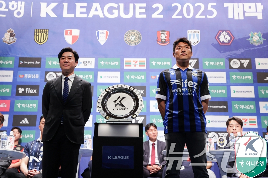 (서울=뉴스1) = 윤정환 인천 유나이티드 FC 감독과 이명주가19일 서울 마포구 누리꿈스퀘어에서 열린 K리그2 2025 개막 미디어데이에서 포즈를 취하고 있다. (한국프로축구연맹 …
