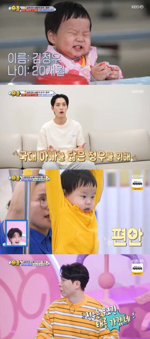 본문 이미지 - KBS 2TV '슈퍼맨이 돌아왔다' 캡처