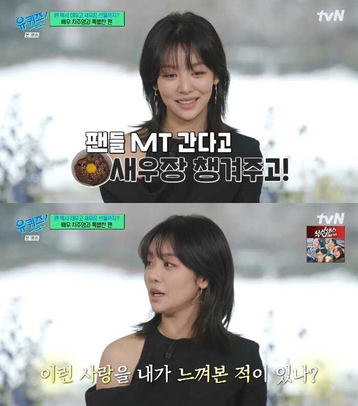 본문 이미지 - tvN '유 퀴즈 온 더 블럭' 캡처