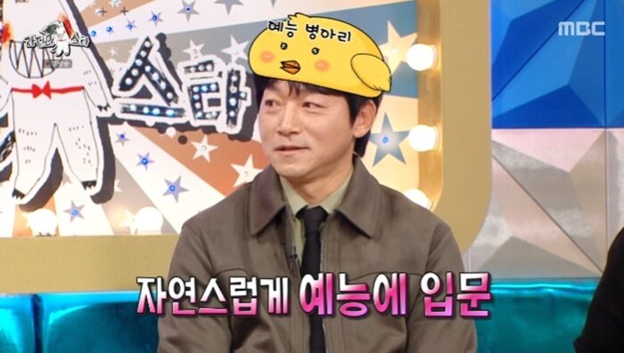 본문 이미지 - MBC &#39;라디오스타&#39; 캡처