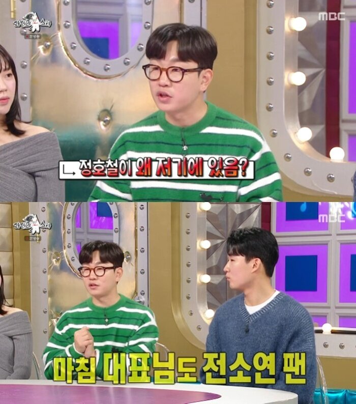 본문 이미지 - MBC &#39;라디오스타&#39; 캡처
