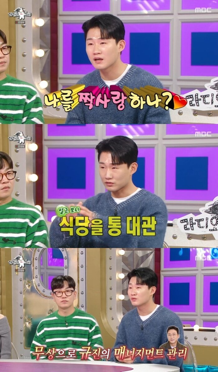 본문 이미지 - MBC &#39;라디오스타&#39; 캡처