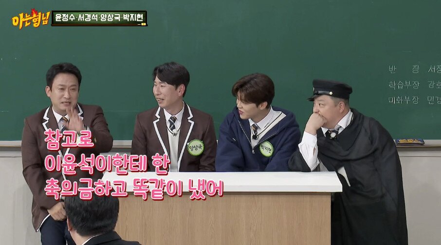 본문 이미지 - JTBC 아는 형님