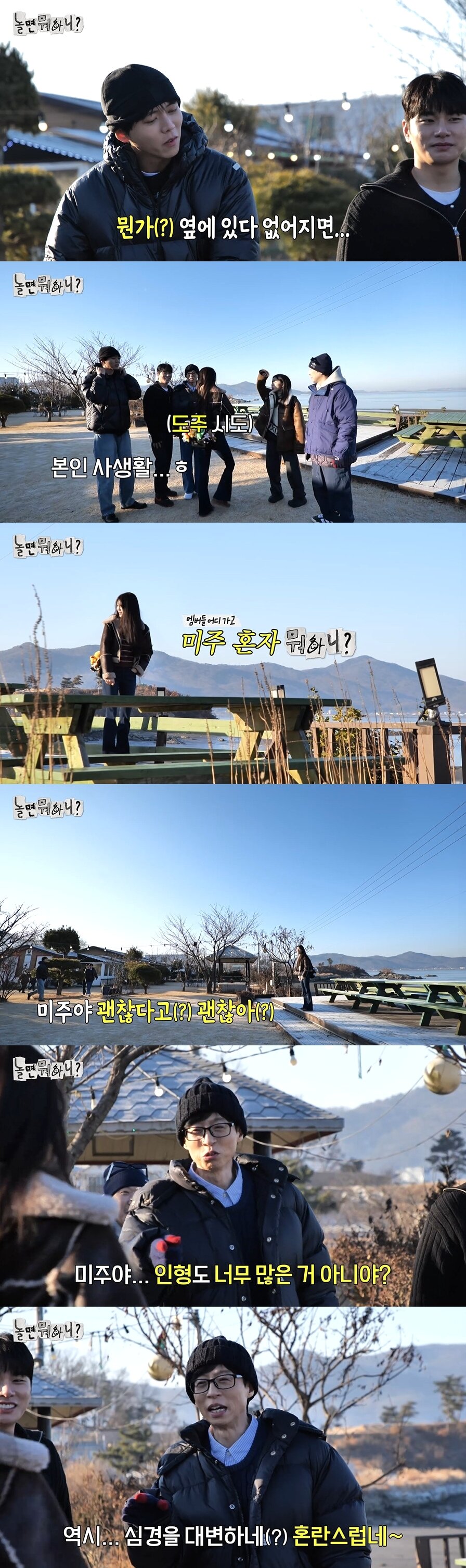 본문 이미지 - MBC 놀면 뭐하니