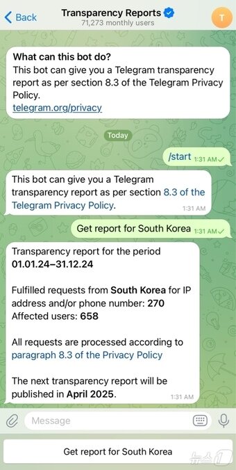 본문 이미지 - 텔레그램 공식 봇채널 투명성 보고서 한국 수사당국 제공 정보 내용 &#40;투명성 보고서 대화 화면 캡처&#41;