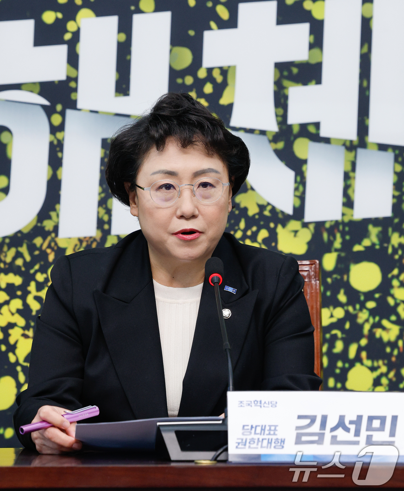 (서울=뉴스1) 안은나 기자 = 김선민 조국혁신당 대표 권한대행이 2일 서울 여의도 국회에서 정치현안 및 혁신당 주요정책방향 관련 기자간담회를 하고 있다. 2025.2.2/뉴스1