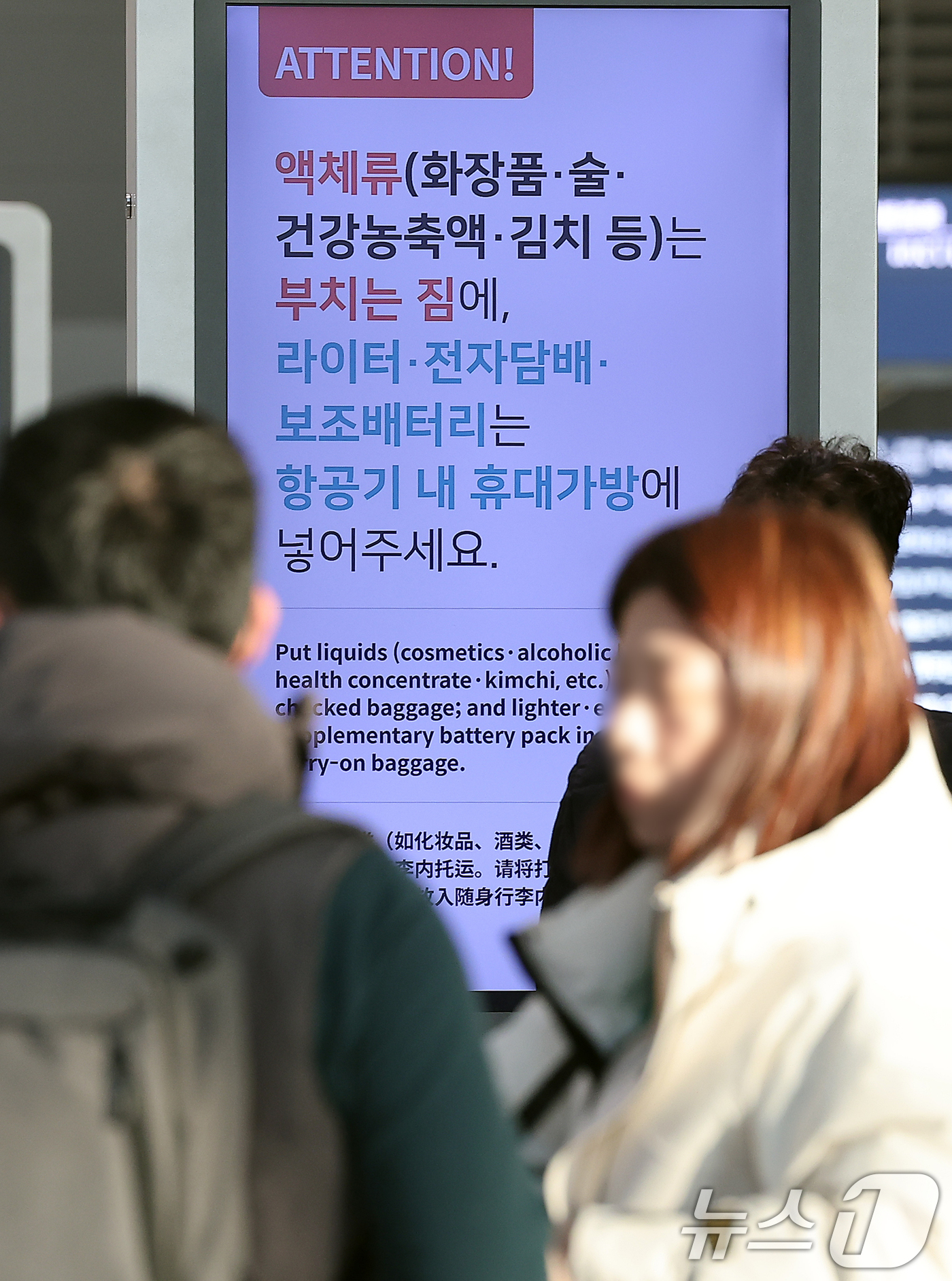 (인천공항=뉴스1) 김진환 기자 = 김해공항 에어부산 여객기 화재 사고 유력 원인으로 휴대용 보조배터리 화재가 지목되는 가운데, 국토교통부가 항공기 리튬 이온 배터리(보조배터리) …