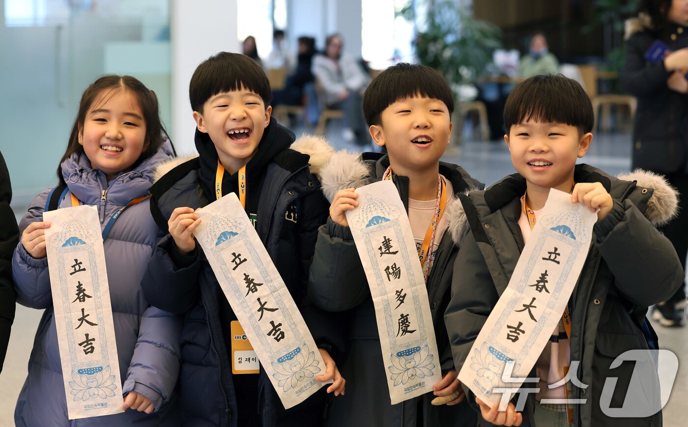본문 이미지 - 입춘(立春)을 하루 앞둔 2일 오전 서울 종로구 삼청로 국립민속박물관을 찾은 초등학생들이 입춘첩을 들고 환하게 웃고 있다. 2025.2.2/뉴스1 ⓒ News1 임세영 기자