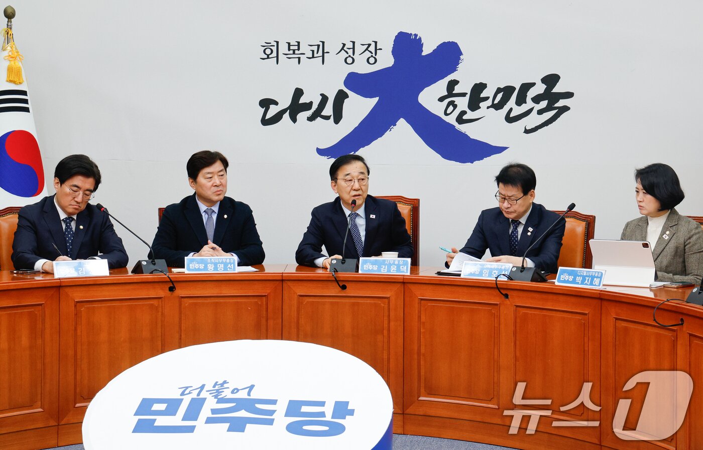 본문 이미지 - 김윤덕 더불어민주당 사무총장이 2일 서울 여의도 국회에서 현안 관련 기자간담회를 하고 있다. 왼쪽부터 김성회 대변인, 황명선 조직사무부총장, 김 사무총장, 임호선 수석사무부총장, 박지혜 디지털사무부총장. 2025.2.2/뉴스1 ⓒ News1 안은나 기자