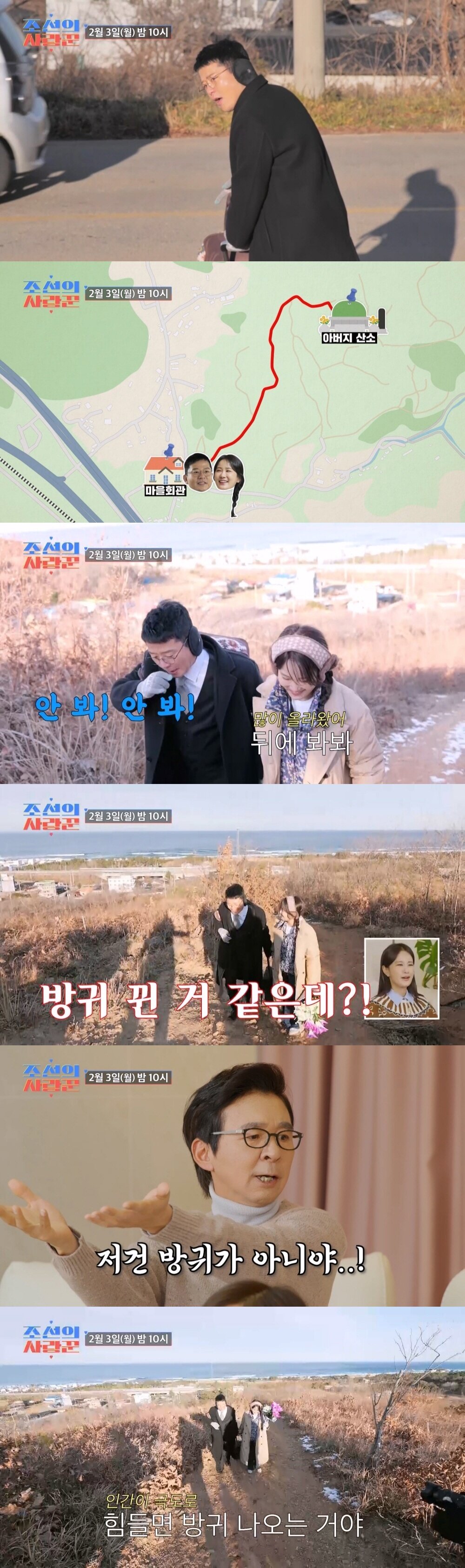 본문 이미지 - TV조선 조선의 사랑꾼