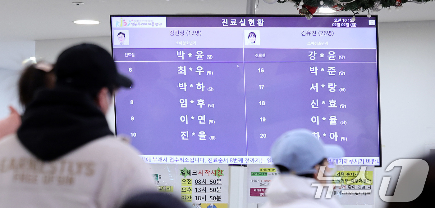 (서울=뉴스1) 박지혜 기자 = 2일 서울의 한 어린이 전문병원이 진료를 기다리는 환자와 보호자들로 붐비고 있다.지난해 2월 2000명 의대증원 발표로 촉발된 의정갈등이 이달로 1 …