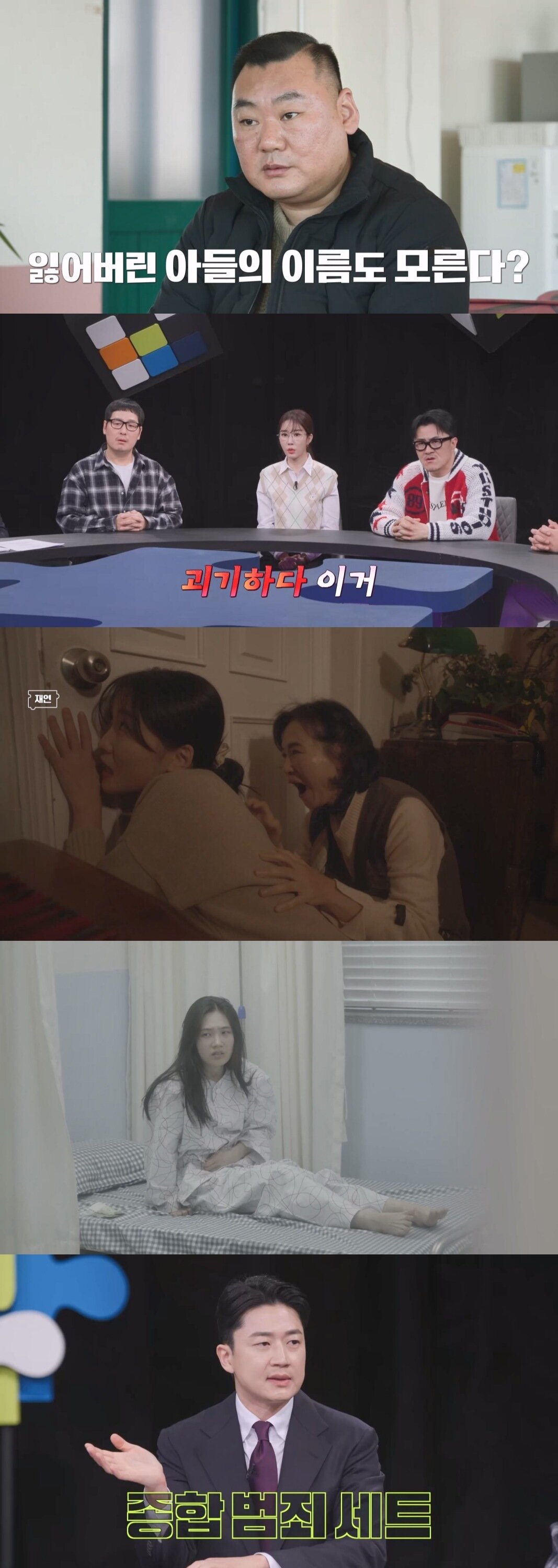 본문 이미지 - 채널A 탐정들의 영업비밀