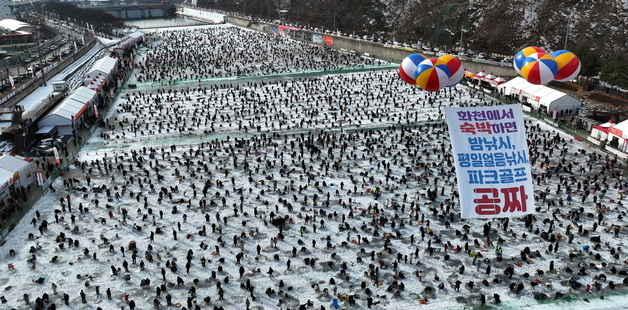 '국가대표 겨울축제' 화천산천어축제 내년 1월10일 개막