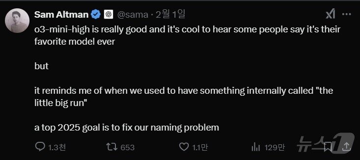 본문 이미지 - 샘 올트먼 X(옛 트위터) 갈무리