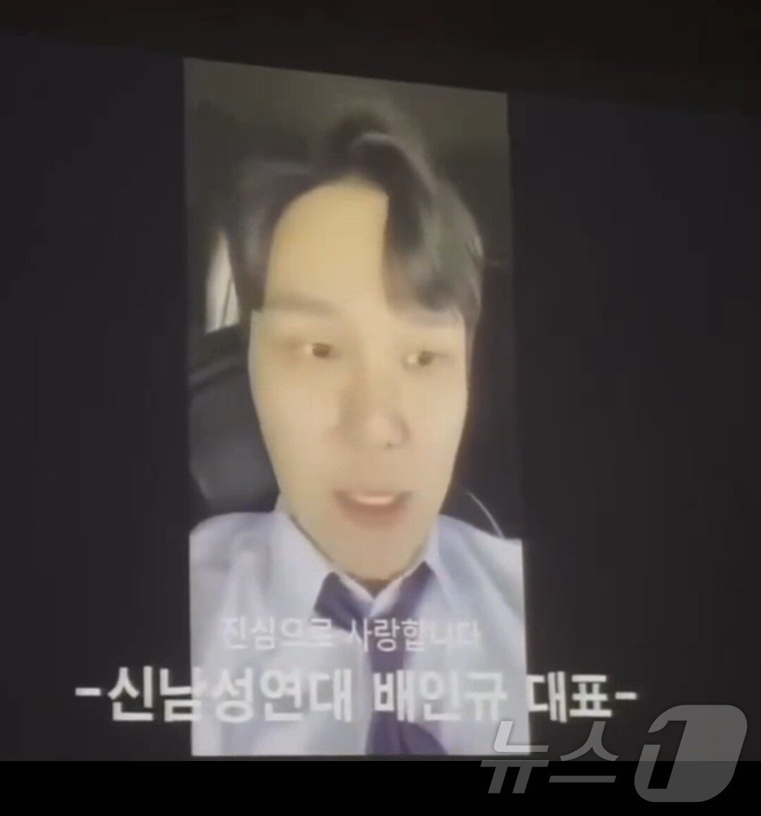 본문 이미지 - 지난 1월 초 광주 한 고등학교 축제장서 상영된 신남성연대 배인규 대표의 축사.(커뮤니티 캡처)2025.2.3./뉴스1