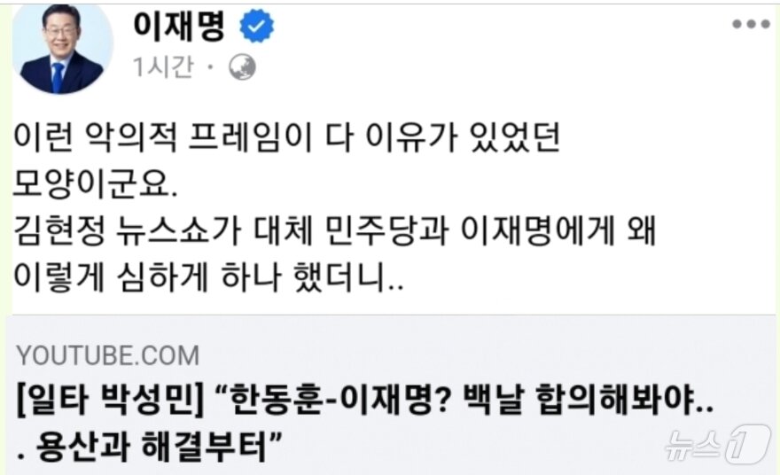 본문 이미지 - 이재명 더불어민주당 대표가 지난 18일 자신의 SNS에 CBS &#39;김현정의 뉴스쇼&#39;를 비판하는 글을 올렸다가 1시간만에 내렸다. &#40;SNS 갈무리&#41; ⓒ 뉴스1 