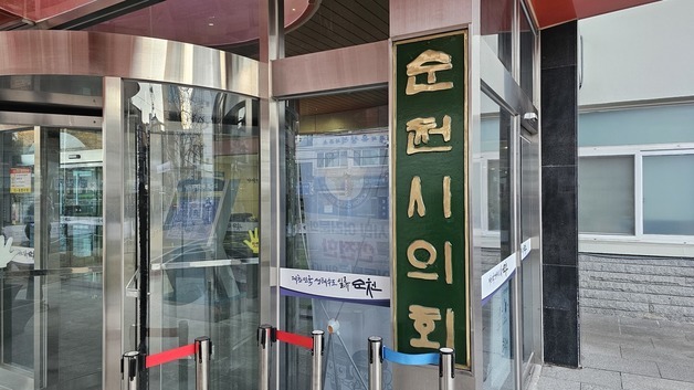 순천시의회 행정사무감사 마무리…'위원회 조례 근거 정비' 주문