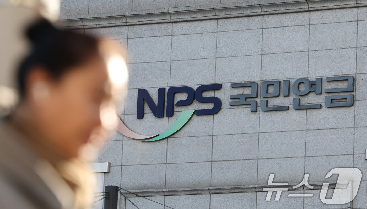 본문 이미지 - 국민연금 개혁안 중 인구변화 등에 따른 연금수령액 '자동조정장치' 도입을 놓고 여야가 진통을 겪고 있다. 사진은 서울 국민연금공단 지역본부의 모습. 2025.2.20/뉴스1 ⓒ News1 신웅수 기자