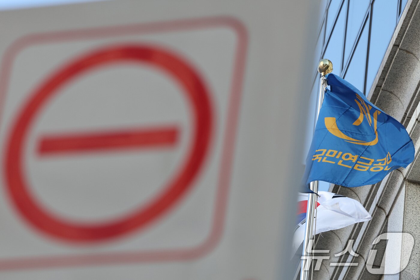 본문 이미지 - 서울 국민연금공단 지역본부의 모습. 2025.2.20/뉴스1 ⓒ News1 신웅수 기자