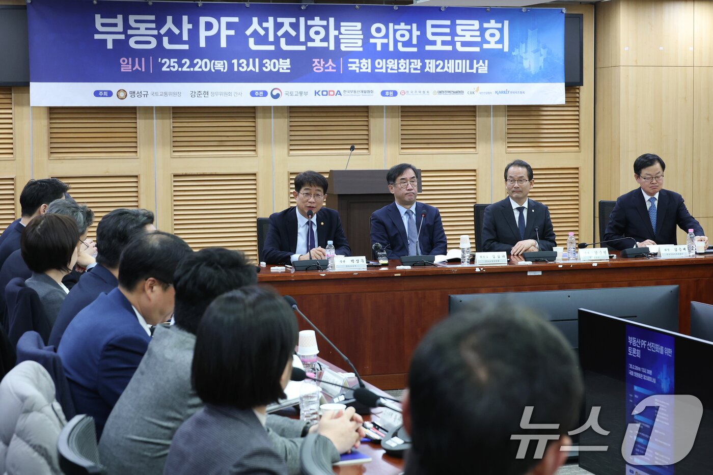 본문 이미지 - 박상우 국토교통부장관이 20일 오후 서울 여의도 국회 의원회관에서 열린 부동산PF 선진화를 위한 토론회에 참석해 축사하고 있다.2025.2.20/뉴스1 ⓒ News1 이광호 기자