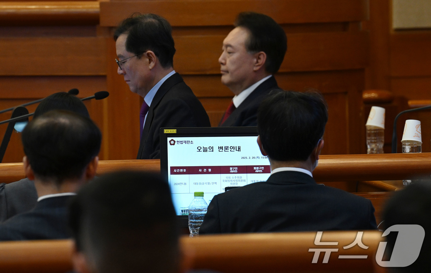 (서울=뉴스1) 사진공동취재단 = 윤석열 대통령이 20일 오후 서울 종로구 헌법재판소에서 열린 탄핵심판 10차 변론에 출석해 있다. 이날 윤 대통령은 8분 만에 퇴정했다. 2025 …