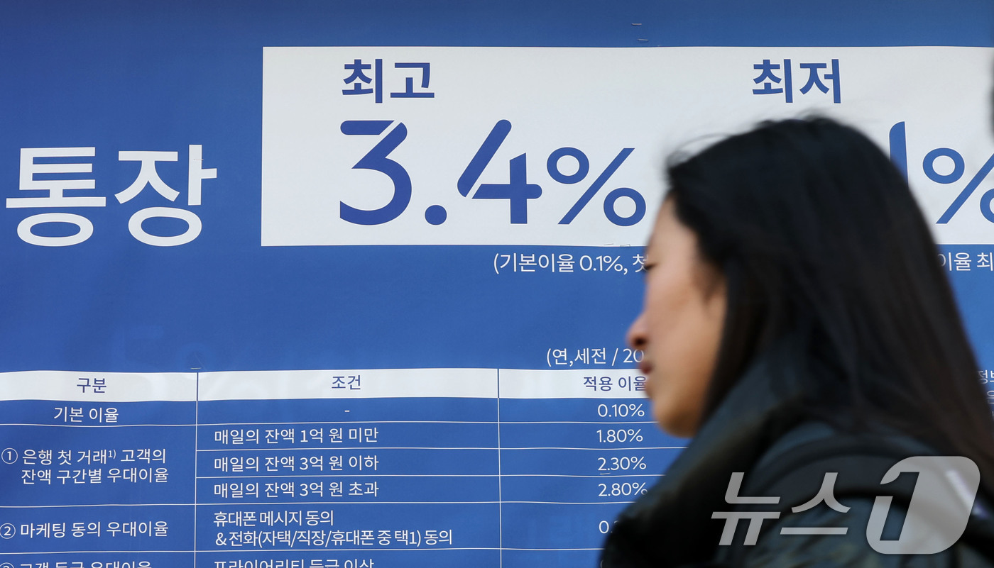 은행 예금 금리 장단기 역전 - 뉴스1