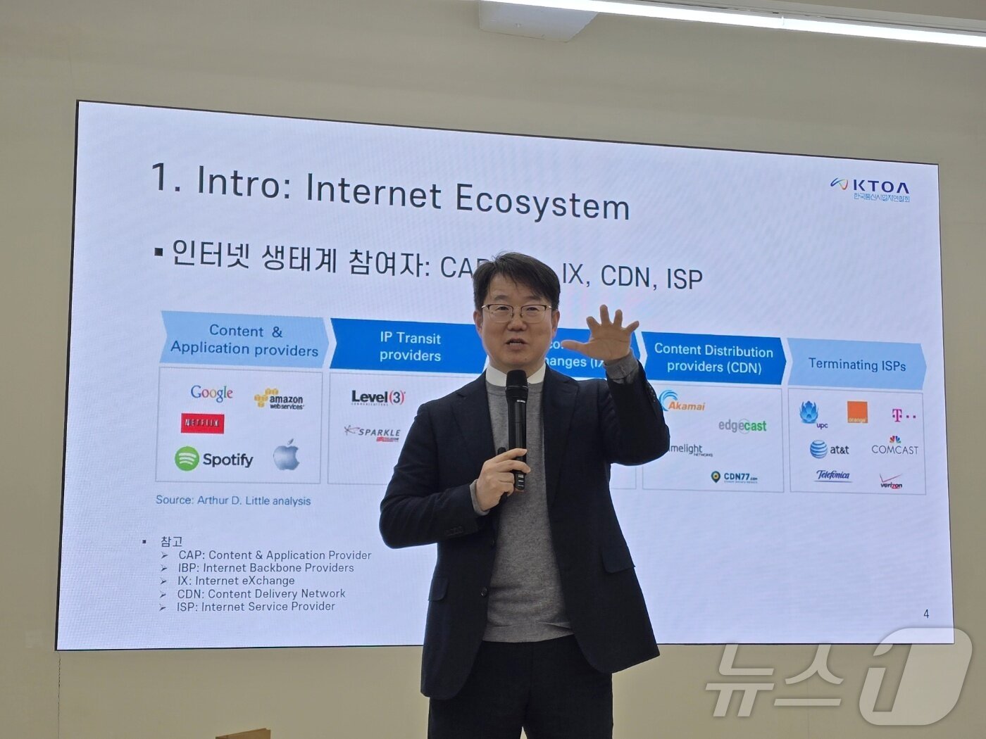 본문 이미지 - 조대근 서강대 공공정책대학원 겸임교수가 20일 서울 강남구 한국통신사업자연합회&#40;KTOA&#41;에서 열린 미디어 스터디에서 &#39;망 이용대가 개념 및 해외 동향&#39;을 발표하고 있다. 2025.02.20. ⓒ 뉴스1 양새롬 기자