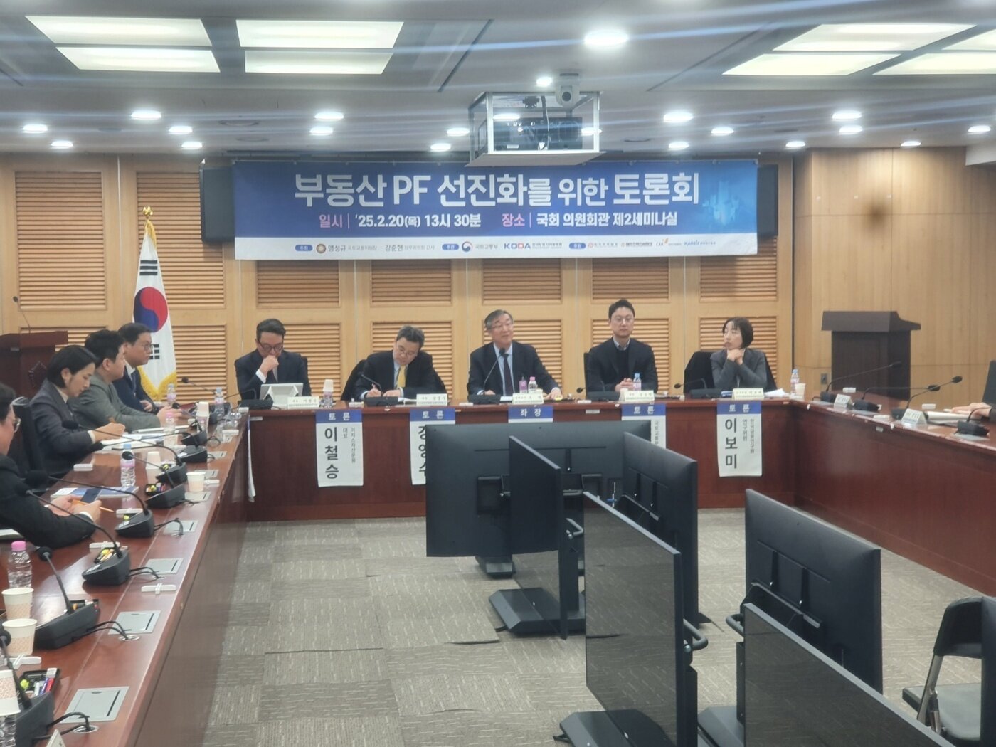 본문 이미지 - 진은 20일 오후 서울 여의도 국회 의원회관에서 열린 부동산PF 선진화를 위한 토론회 모습.뉴스1 ⓒ News1 조용훈 기자
