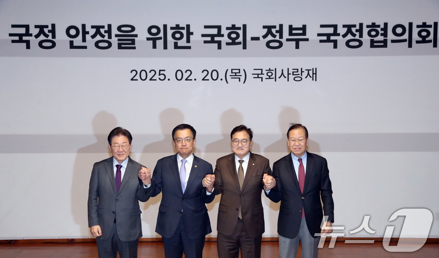 본문 이미지 - 이재명 더불어민주당 대표(왼쪽부터), 최상목 대통령 권한대행 부총리 겸 기획재정부 장관, 우원식 국회의장, 권영세 국민의힘 비상대책위원장이 20일 오후 서울 여의도 국회 사랑재에서 열린 국정 안정을 위한 국회-정부 국정협의회에 참석해 기념 촬영하고 있다. 2025.2.20/뉴스1 ⓒ News1 국회사진취재단