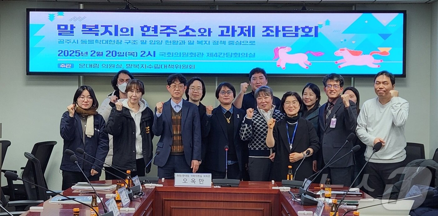 본문 이미지 - 20일 국회의원회관에서 열린 말 복지의 현주소와 과제 좌담회에서 참석자들이 기념 사진을 찍고 있다. ⓒ 뉴스1 한송아 기자