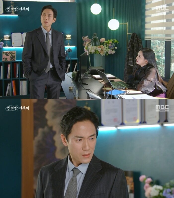 본문 이미지 - MBC '친절한 선주씨' 캡처