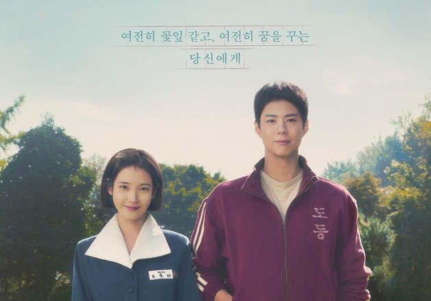 외신도 감동한 K-드라마…올해 최고작으로 '폭싹 속았수다' 꼽았다