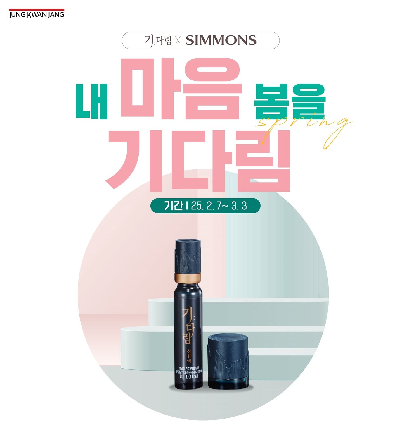 본문 이미지 - (KGC인삼공사 제공)