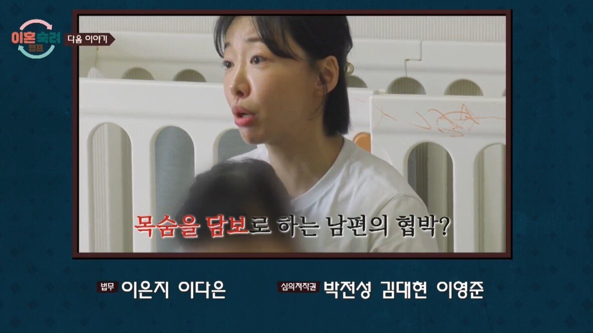 본문 이미지 - &#40;JTBC &#39;이혼숙려캠프&#39;&#41;