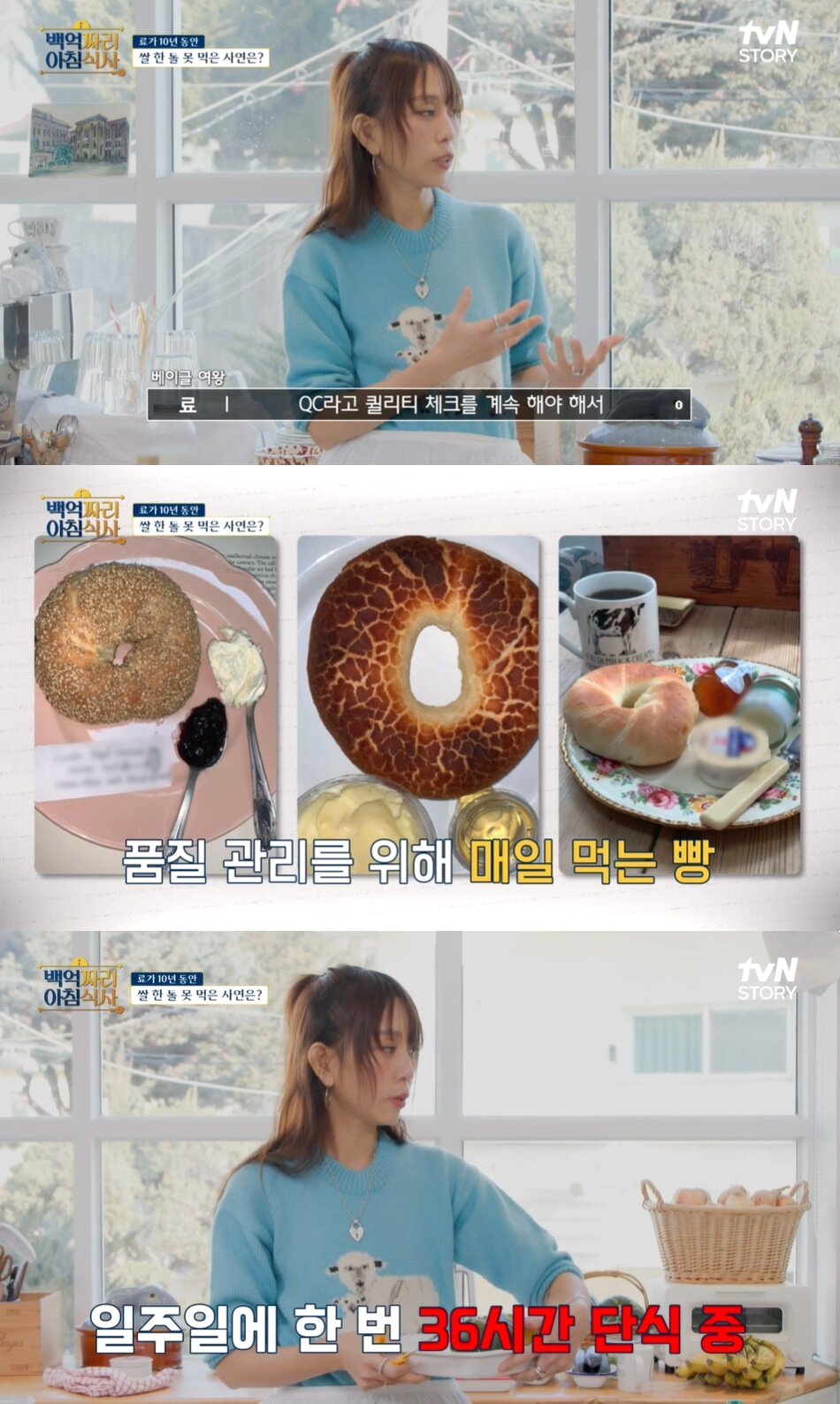 본문 이미지 - (tvN STORY '백억짜리 아침식사' 갈무리)