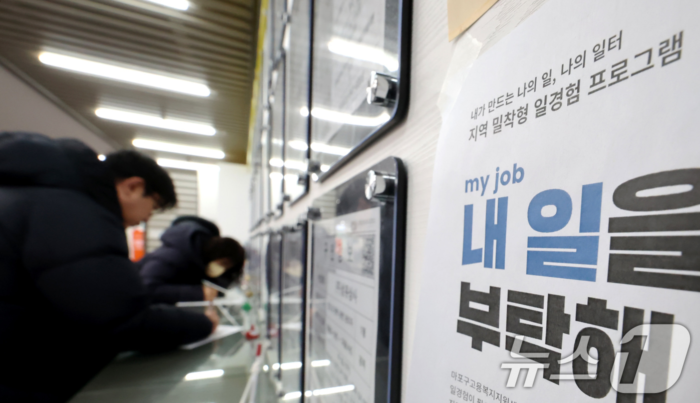 (서울=뉴스1) 장수영 기자 = 21일 오전 서울 마포구 고용복지플러스센터를 찾은 시민들이 구직활동을 하고 있다.통계청 국가통계포털(KOSIS)에 따르면 지난해 3분기 40대 신규 …