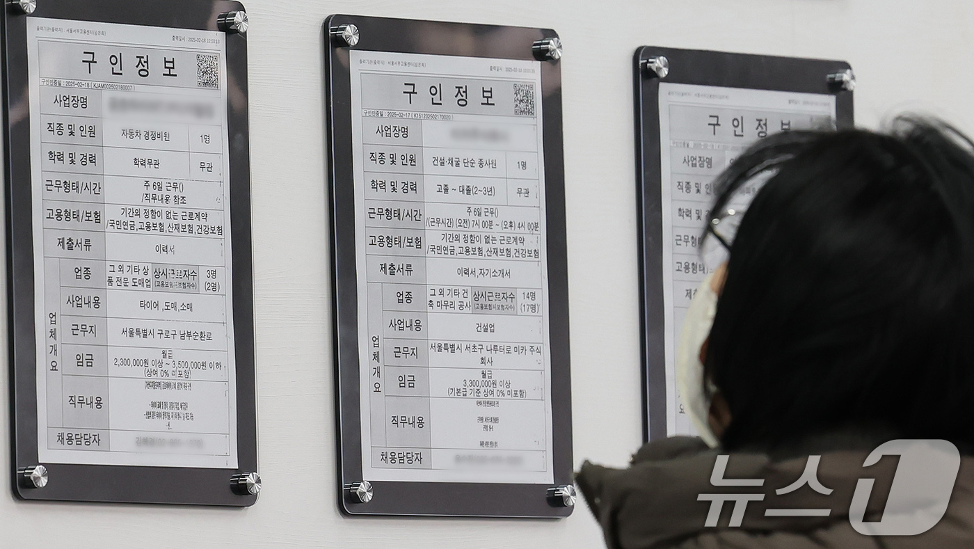 (서울=뉴스1) 장수영 기자 = 21일 오전 서울 마포구 고용복지플러스센터를 찾은 시민들이 구직활동을 하고 있다.통계청 국가통계포털(KOSIS)에 따르면 지난해 3분기 40대 신규 …
