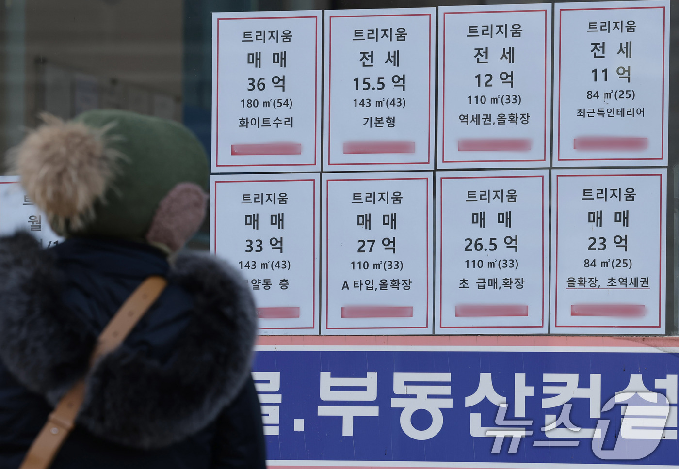 (서울=뉴스1) 박세연 기자 = 21일 서울 송파구 한 부동산중개업소에 잠실 아파트 매물이 걸려있다..서울시가 지난주 토지거래허가구역 해제를 발표함에 따라 서울 강남의 소위 '잠· …