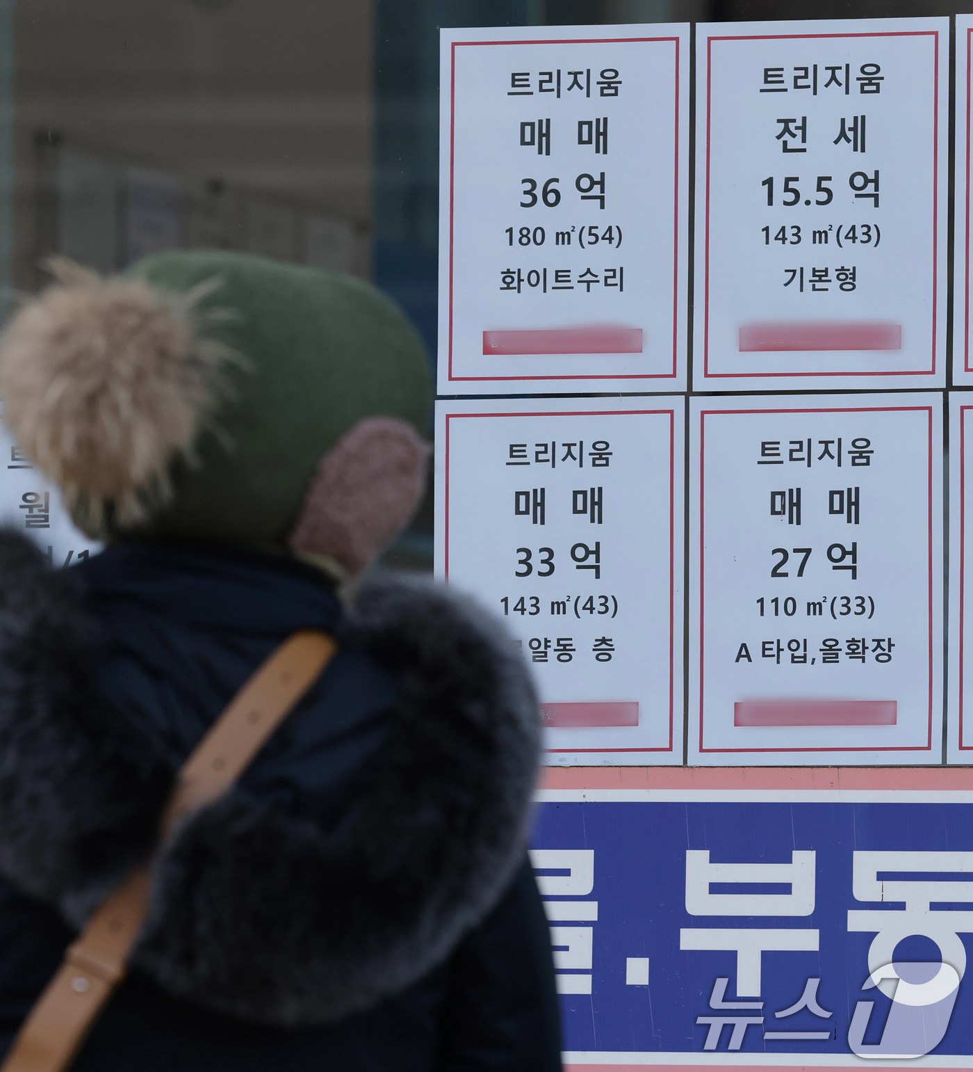 (서울=뉴스1) 박세연 기자 = 21일 서울 송파구 한 부동산중개업소에 잠실 아파트 매물이 걸려있다..서울시가 지난주 토지거래허가구역 해제를 발표함에 따라 서울 강남의 소위 '잠· …