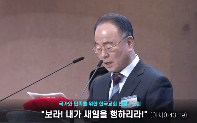 본문 이미지 - 3·1운동 제106주년 한국교회 기념예배