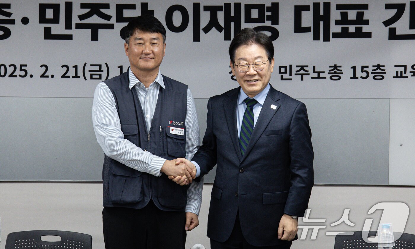 본문 이미지 - 이재명 더불어민주당 대표와 양경수 민주노총 위원장이 21일 오후 서울 중구 전국민주노동조합총연맹에서 열린 현장 간담회에서 기념 촬영을 하고 있다. 2025.2.21/뉴스1 ⓒ News1 이재명 기자