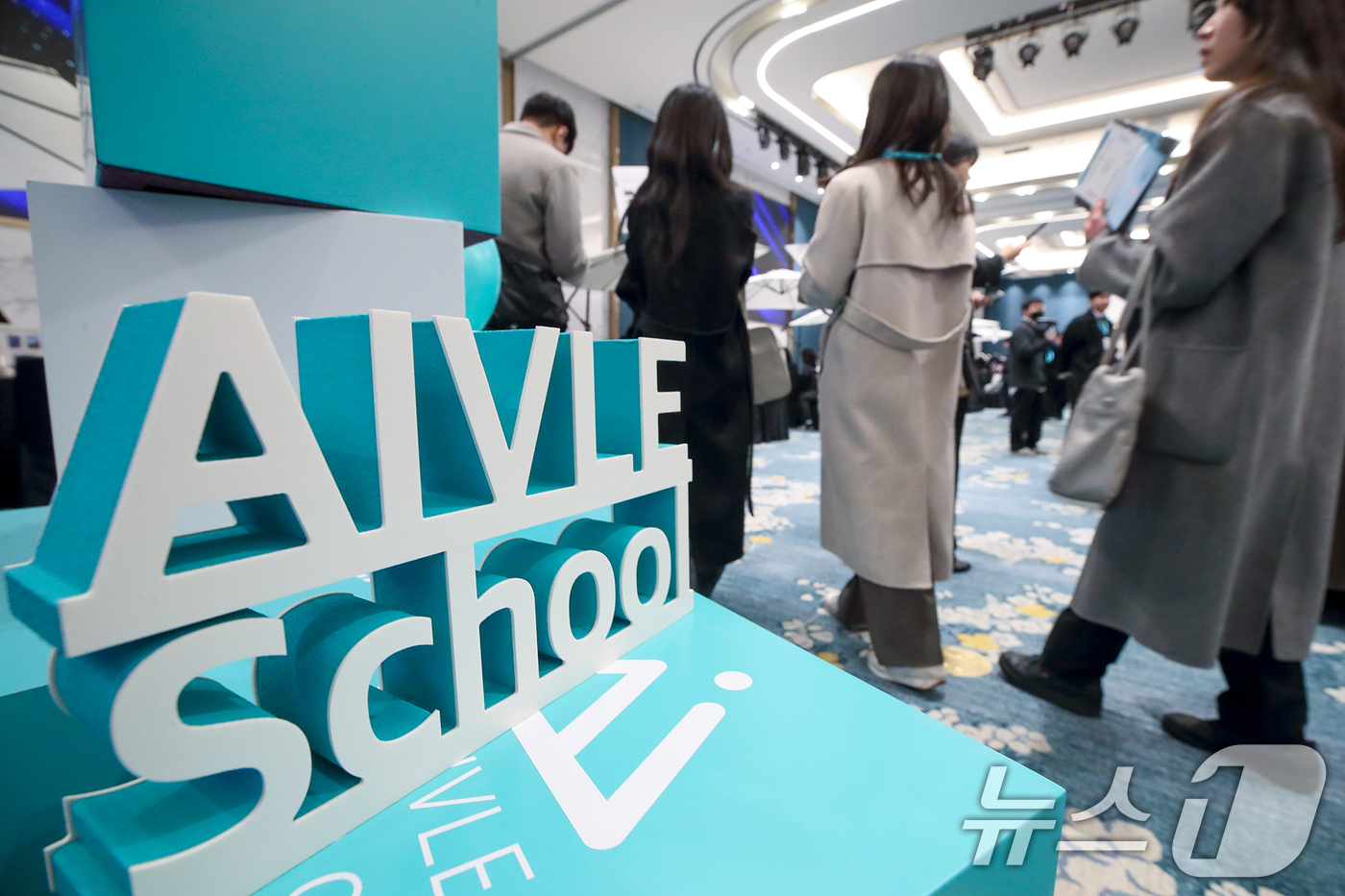 (서울=뉴스1) 민경석 기자 = 대한민국 AI 인재 양성에 앞장서고 있는 KT(대표이사 김영섭, www.kt.com)가 서울 송파구 소피텔 앰배서더 서울에서 에이블스쿨(KT AIV …