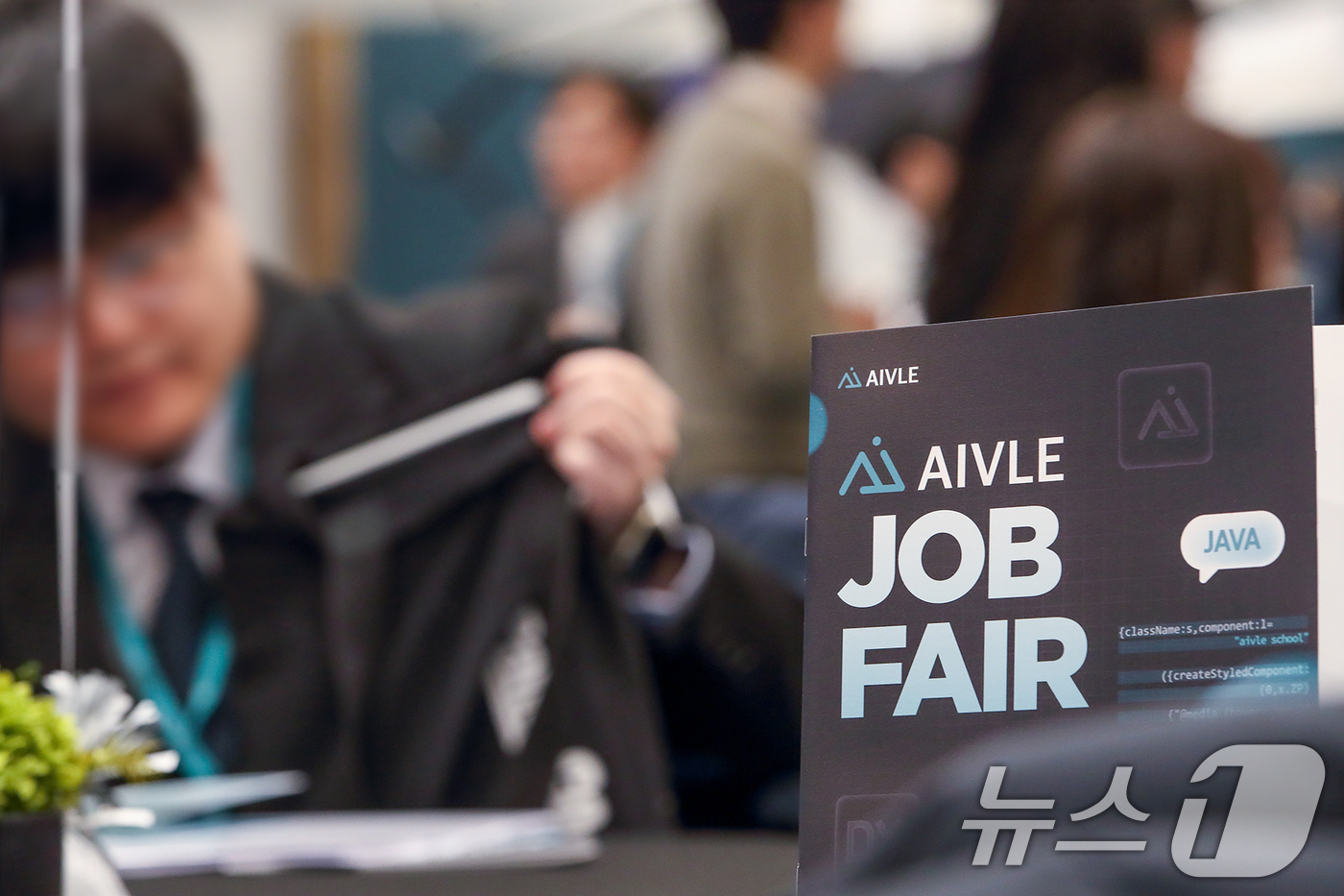 (서울=뉴스1) 민경석 기자 = 대한민국 AI 인재 양성에 앞장서고 있는 KT(대표이사 김영섭, www.kt.com)가 서울 송파구 소피텔 앰배서더 서울에서 에이블스쿨(KT AIV …