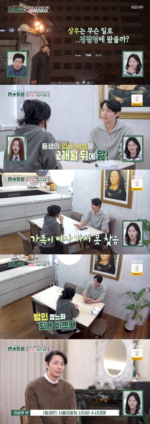 본문 이미지 - KBS 2TV '신상출시 편스토랑' 캡처